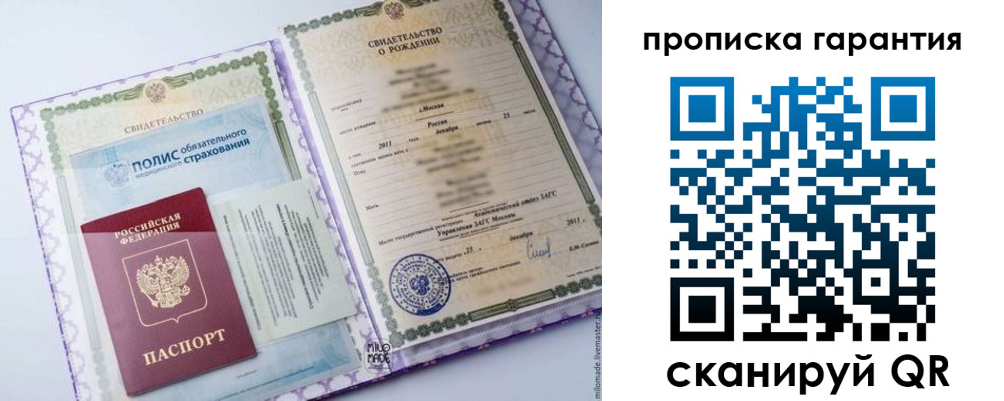 пропишу в квартире в Янауле