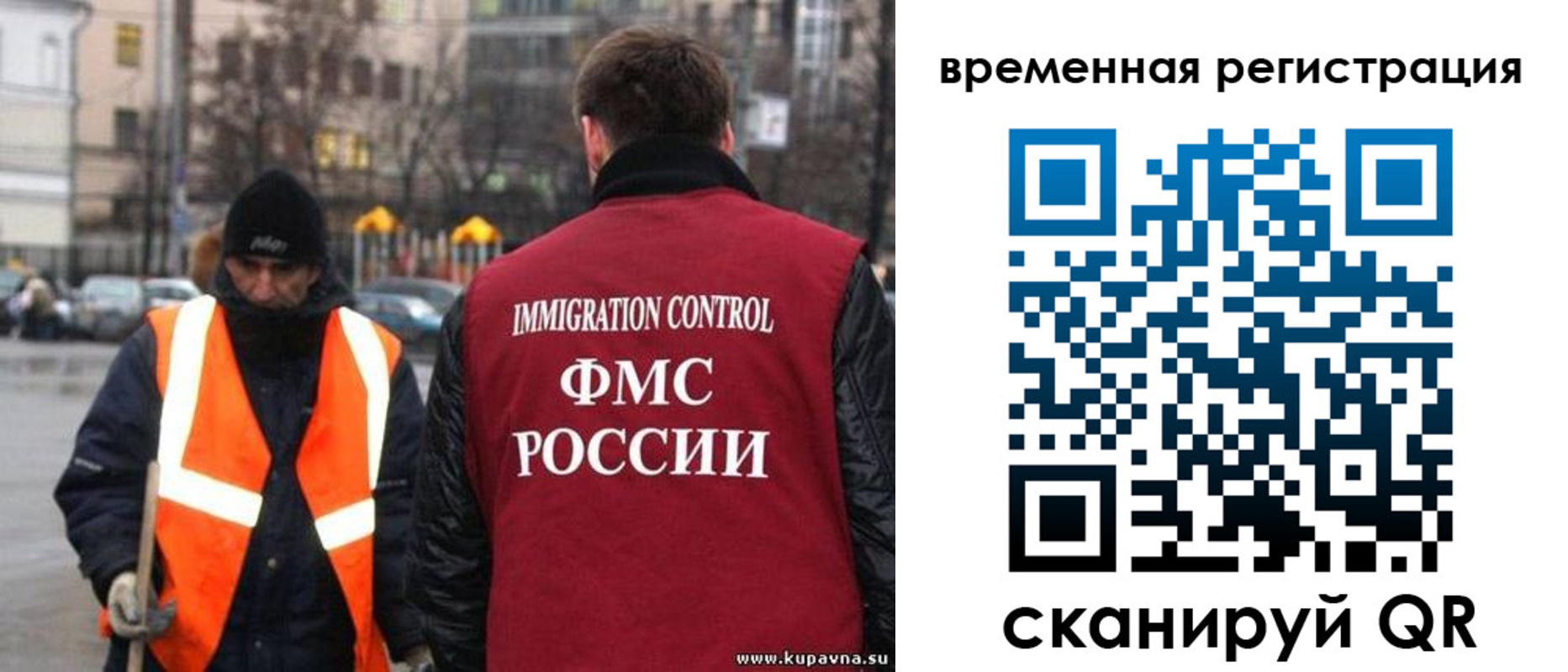 временная регистрация купить в Янауле
