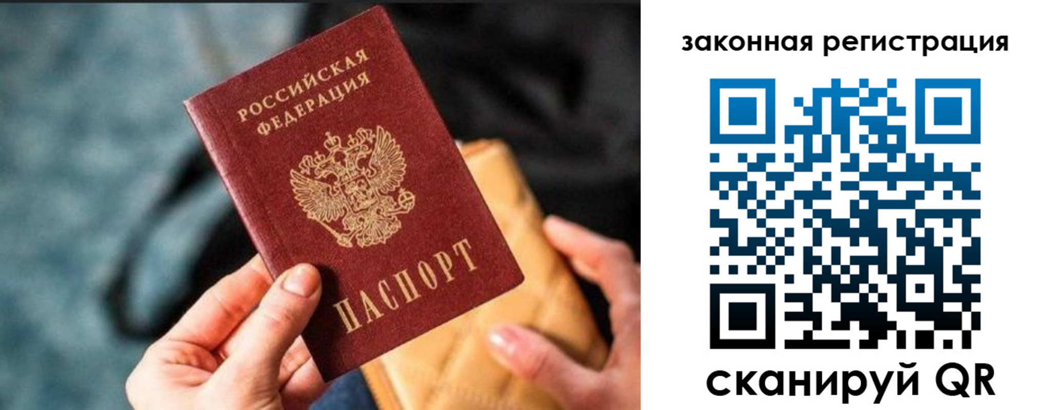 временная регистрация гарантия в Янауле